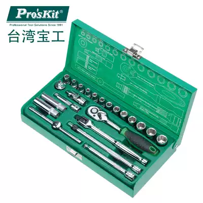 Taiwan Baogong HW-22301M 1 4quot 23-piece socket wrench set tool set(metric)