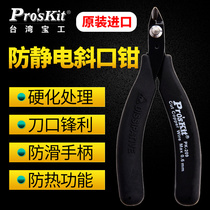 Taiwan Baogong anti-static bulletproof jumping Ruyi fine blade oblique pliers electronic pliers 1PK-25P-CE