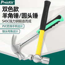 Taiwan Baogong sheep horn hammer hardware hammer hammer fitter round head hammer PD-2606 2607 2609 2612