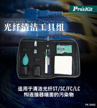 Taiwan Baogong Proskit PK-9460 optical fiber cleaning tool set optical brazing cleaning pen