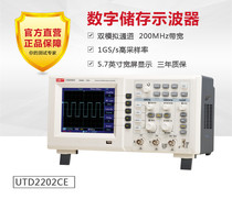 Uulid Dual Channel Digital Storage Optimist UTD2202CE Band USB Interface 200M Bandwidth