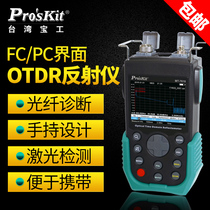 Taiwan Baogong MT-7610G OTDR optical time domain reflectometer optical fiber tester fault breakpoint detector