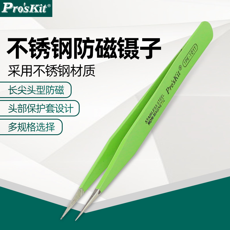 Taiwan Baogong stainless steel antimagnetic tweezers round tip 1PK-101T 102T 104T 105T 112T 125T