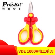 Taiwan Baogong SR-V336 insulated electrical scissors 1000V high voltage resistant scissors insulated wire scissors