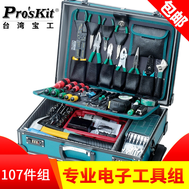 Taiwan Baogong 109 pieces of professional electronic maintenance tool set hardware electronic maintenance toolbox 1PK-1990B-1