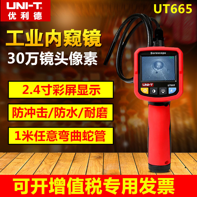 Ulide UT665 HD Probe Industrial Enendoscope Waterproof Probe Industrial Pipeline Peepmeter for Automotive Overcoming