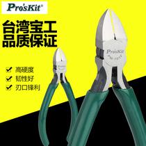 Taiwan Baogong PM-701F 5 inch carbon steel oblique mouth pliers Oblique mouth pliers Electronic shear pliers partial mouth pliers Electronic pliers