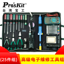 Taiwan Baogong 1PK-616B-1 professional electronic and electrical telecommunications network maintenance tool combination set