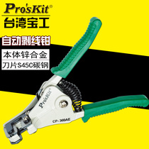 Original Taiwan Baogong ProskitCP-369AE imported multifunctional electrician duckbill automatic stripping multifunctional