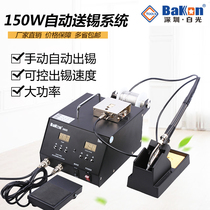 White light BK3600 digital display high frequency welding table automatic tin feeding machine pedal soldering machine high power thermoregulation welding table