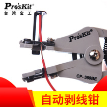 Taiwan Baogong semi-automatic wire stripping pliers multi-function stripping pliers stripping machine knife CP-369AE BE CE CE