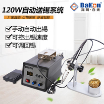 BAKON white BK3500 automatic soldering station Automatic soldering machine tin soldering iron soldering station Welding machine