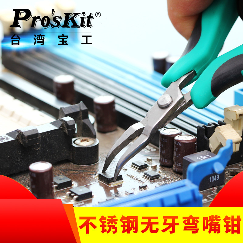 Taiwan Baogong stainless steel toothless elbow pliers mini elbow pliers 5 inch PM-396I