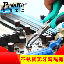 Taiwan Baogong Stainless Steel Toothless Bend Pliers Mini Bend Pliers 5 inch PM-396I