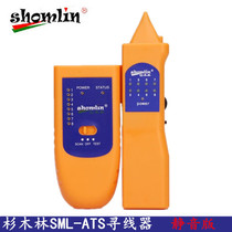 Chinese fir forest wire Finder SML-ATS anti-interference no noise 4-core network wire shielded wire