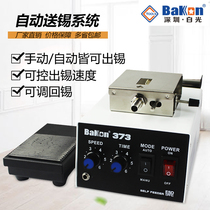 White light delivery machine BK373 Automatic tin-feeding machine down-to-earth automatic tin-machine BK373B welding table automatic tin-sending machine