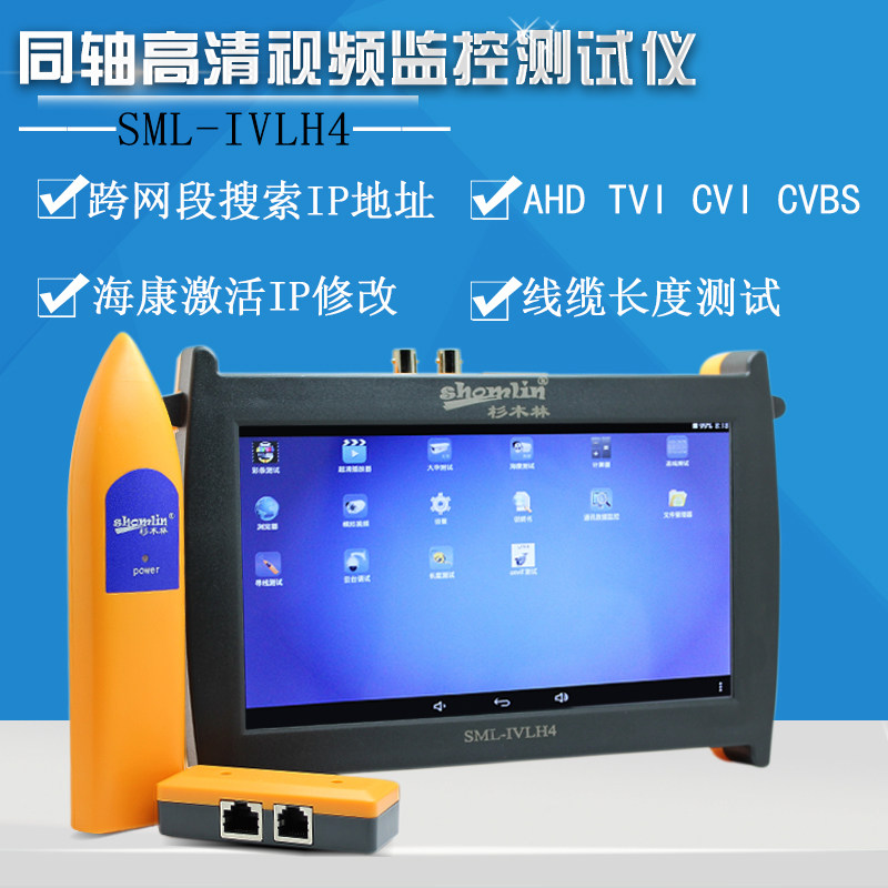 Cedar Wood Forest SML-IVLH4 Engineering Treasure Network Analog Coaxial High Definition Monitoring Tester Length Looking For Breaking Point