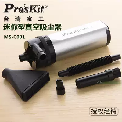 Taiwan Baogong Mini Vacuum Cleaner MS-C001 Vacuum Cleaner Cleaner Blower