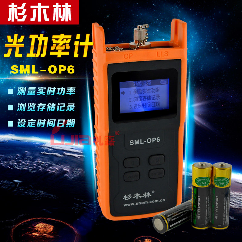Fir Forest fiber optic power meter tester SML-OP6 fiber optic tester Optical power tester