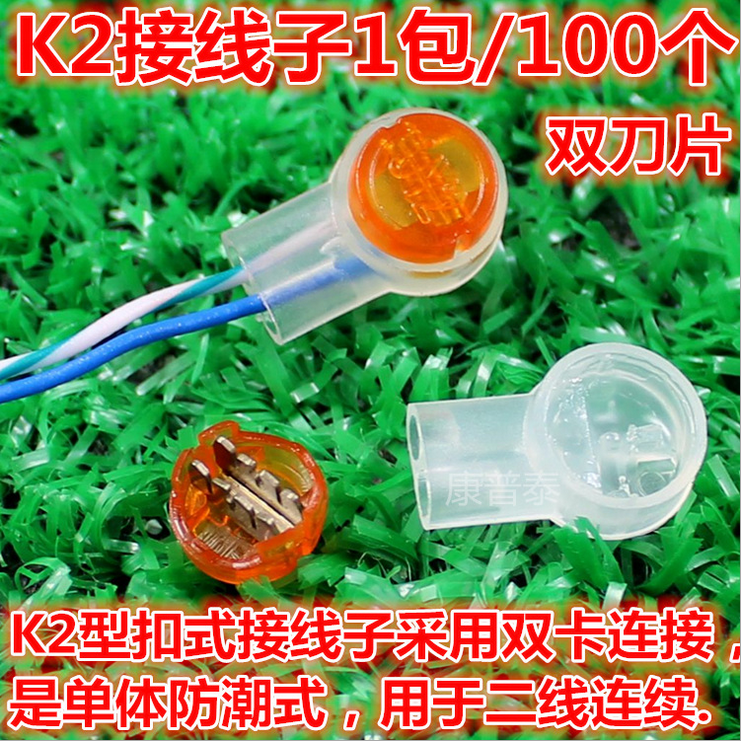 K2 Double Blade Terminal UY2 Cable Connection Subnetwork Terminal Terminal Terminal 100 Pack