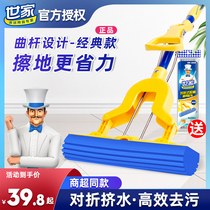 Family magic magic glue cotton mop household water absorption one drag net lazy tile floor folding squeezing sponge