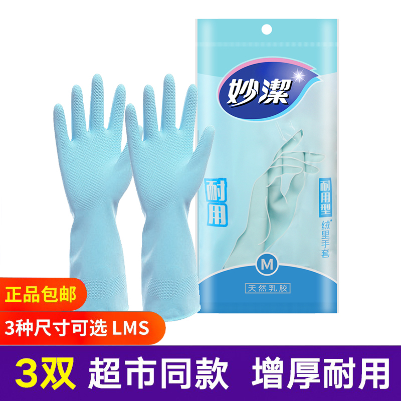 Inexplicably dishwashing gloves Kitchen Home Virgin Rubber Thickened Laundry Housework Clean Waterproof Durable Rubber Gloves