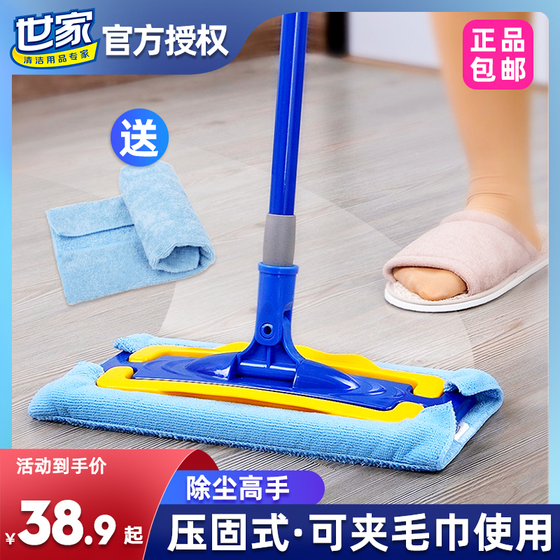 Family dust master flat mop clip cloth mop household wooden floor one mop net clip towel dexterously mop mop