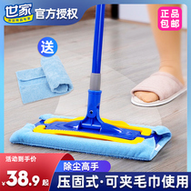 Family dust removal master flat plate mop clip mop Cloth Mop home wood floor drag net clip towel dexterous mop cloth