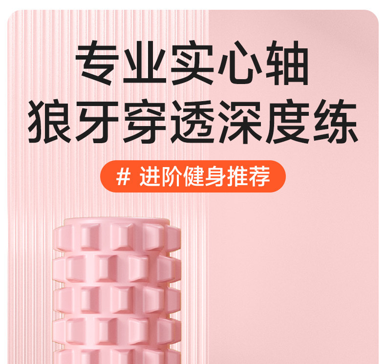 Пена роликовые 专业泡沫轴肌肉放松狼牙eva实心健身按摩泡沫滚筒瑜伽柱硬筋膜轴