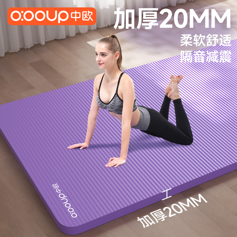 厚みのある20MMヨガマット、幅広、遮音性、衝撃吸収性、家庭用フロアマット、女性用スポーツフィットネス、滑り止め、ヨガ、ダンス