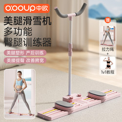 Ski Machine, Leg Beauty Machine, Multi-Functional Hip and Leg Machine, Postpartum Pelvic Floor Muscle Trainer, Home Exercise