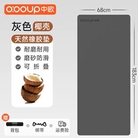 Натуральный резиновый складной износостойкий нескользящий комплект, 183×68см, 3 предмета