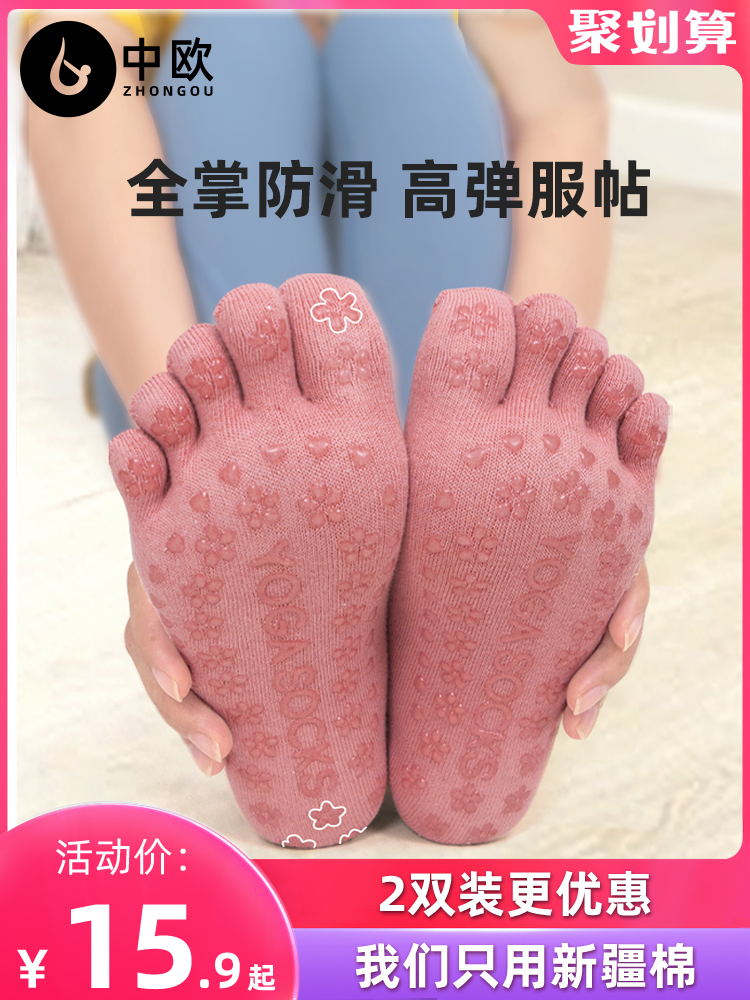 Yoga socks Autumn and winter beginners non-slip five-finger socks Women's professional Pilates socks Indoor warm fitness toe socks