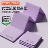 Складной портативный нескользящий детский ковер для спортзала