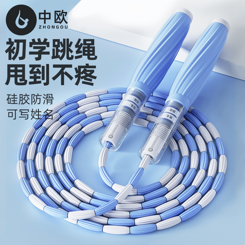 Bamboo skipping rope children's primary school students special skipping rope kindergarten beginners first grade fitness jumping god pattern rope