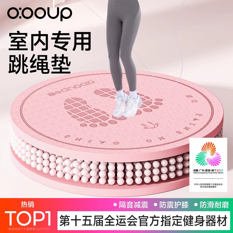 Thickened Jump Rope Shock-Absorbing Mat, Cordless, Special Soundproofing, Household Silent, Non-Slip, Ultra-Slow Running, Yoga, Indoor Fitness Mat Thickened Jump Rope Shock-Absorbing Mat, Cordless, Special Soundproofing, Household Silent, Non-Slip, Ultra-Slow Running, Yoga, Indoor Fitness Mat