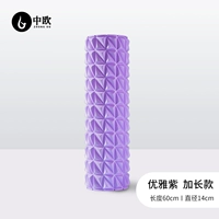 Muishan Purple Длина 60 см.