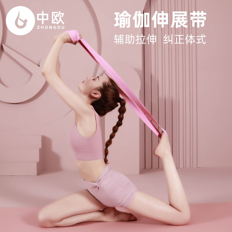 Yoga stretch band anti-hump back exercise stretch lower waist training equipment open shoulder rope pull belt stretch yoga supplies