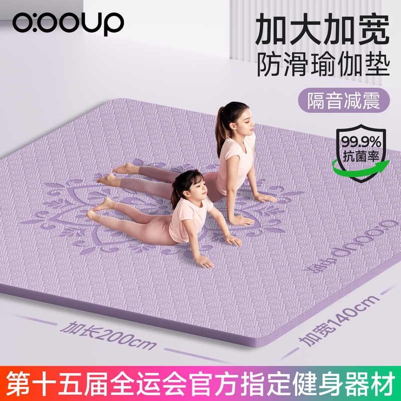 Extra Large Double Yoga Mat, Non-Slip, Fitness, Thickened, Widened, Soundproof, Special Dance Mat, Children's Practice Mat for Home Use