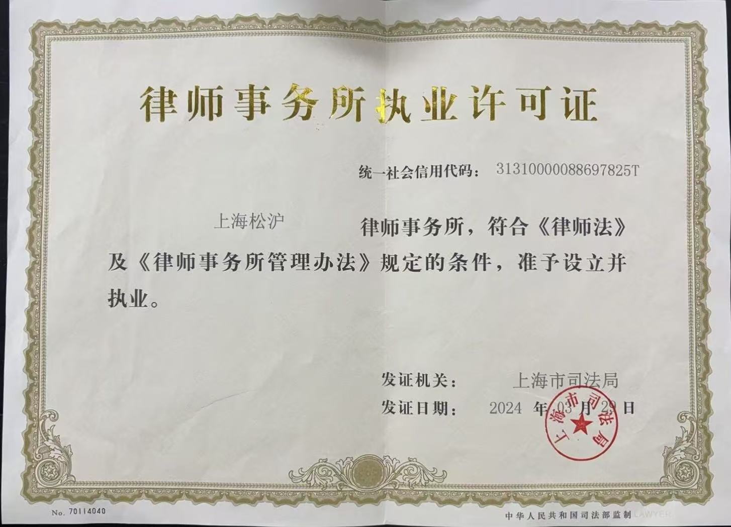 青浦区专业靠谱的刑事案件律师任务所TOP4