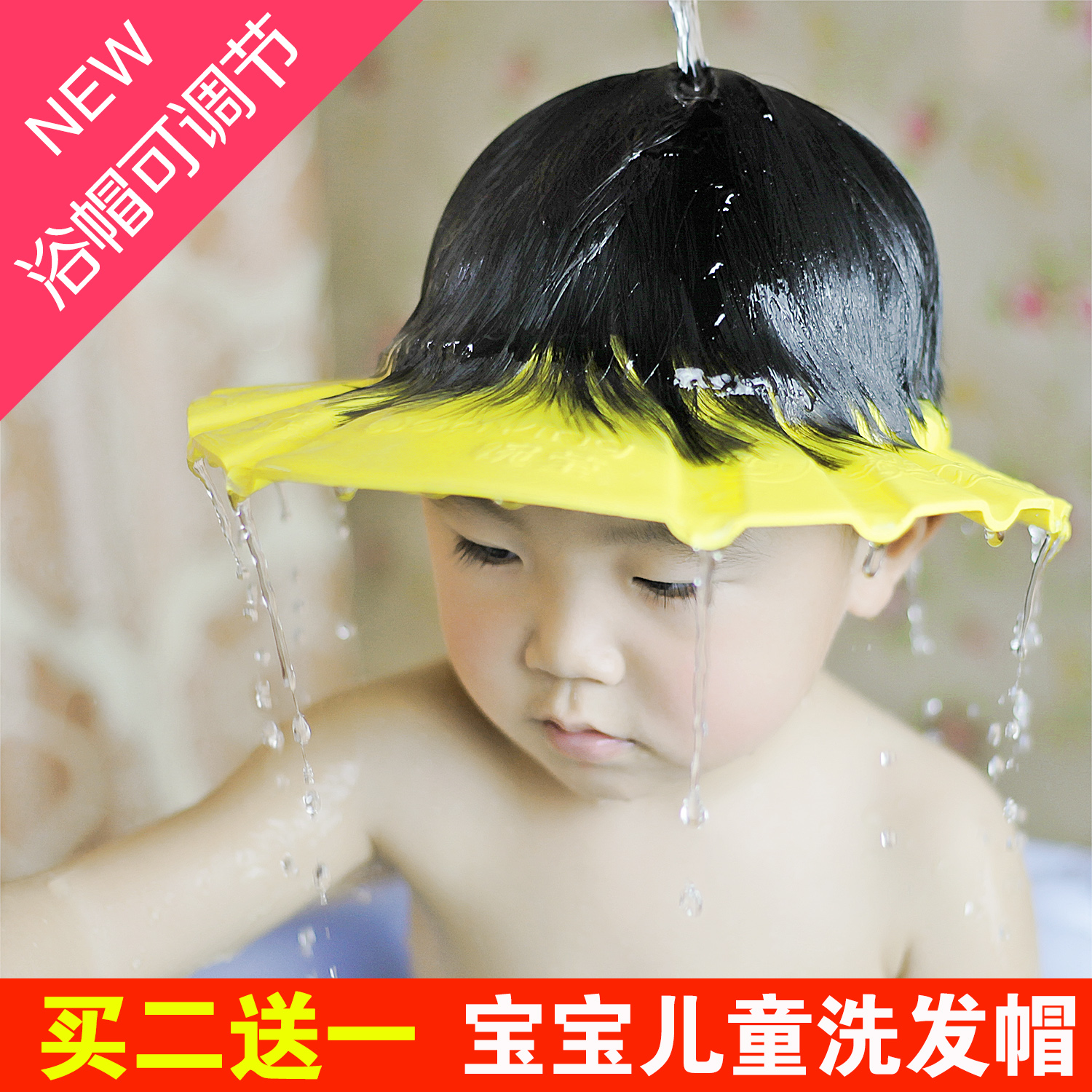 Baby Baby Baby Bath Shower Cap Little Kids Kids Girls Hair Wash Artifact Safety Waterproof Ear Shield