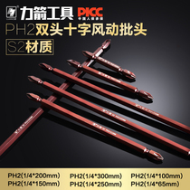 Arrow cross electric batch head magnetic electric batch head cross head electric screwdriver batch head wind batch head screwdriver head