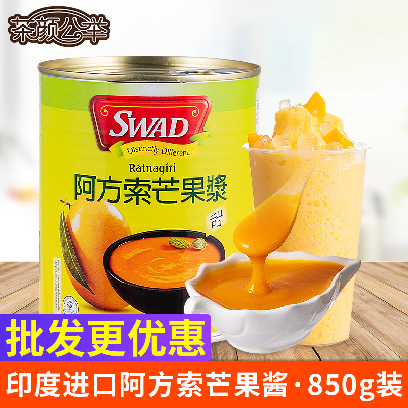 SWAD Alfonso Mango Material Smart Baked Milk Tea Shop Yangtze Guang Lu raw material Mango fruit India Import