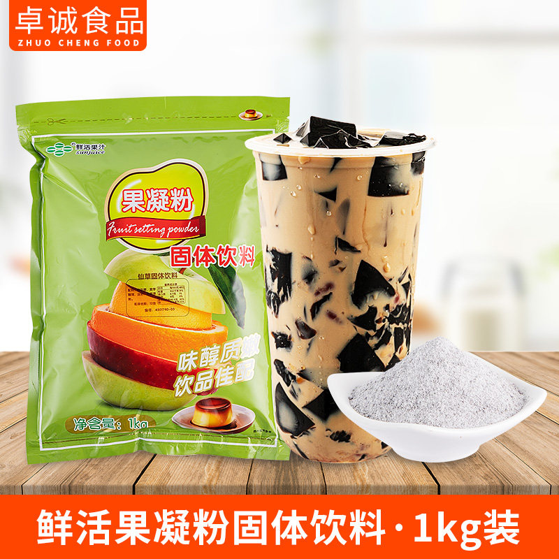 Live Burning Fairy Grass Fruits Condensed Pink Pearl Milk Tea Taro Round Ingredients Black Cool Powder Household Homemade Solid Drinks 1kg