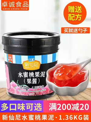 New fairy peach jam baking milk tea shop raw material sundae bowl cake jam puree spread bread sauce