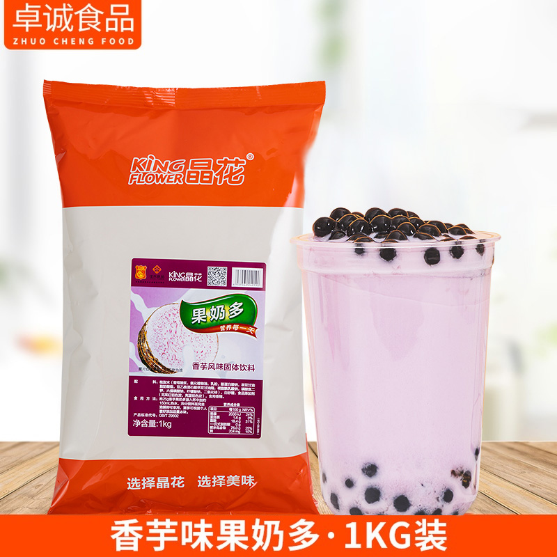 Jinghua sweet taro milk tea powder three-in-one instant fruit milk multi-bubble tea raw material home-made bag 1kg