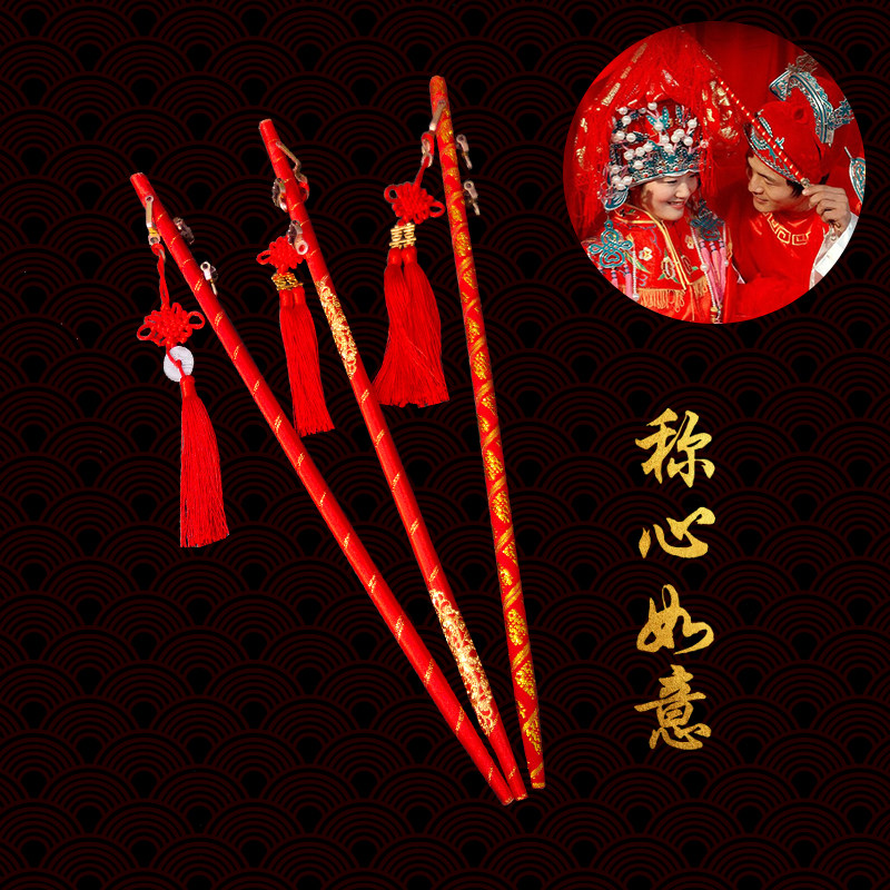 Scale pole Wedding bride pick red hijab happy scale pole Wedding supplies Chinese wedding props satisfactory scale pole