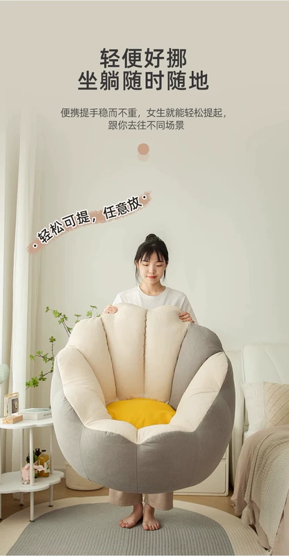 Sofa lười, sofa túi đậu có thể ngủ và ngả lưng, ghế tựa đơn, ghế thư giãn ban công, chiếu tatami, sofa nhỏ trong phòng ngủ