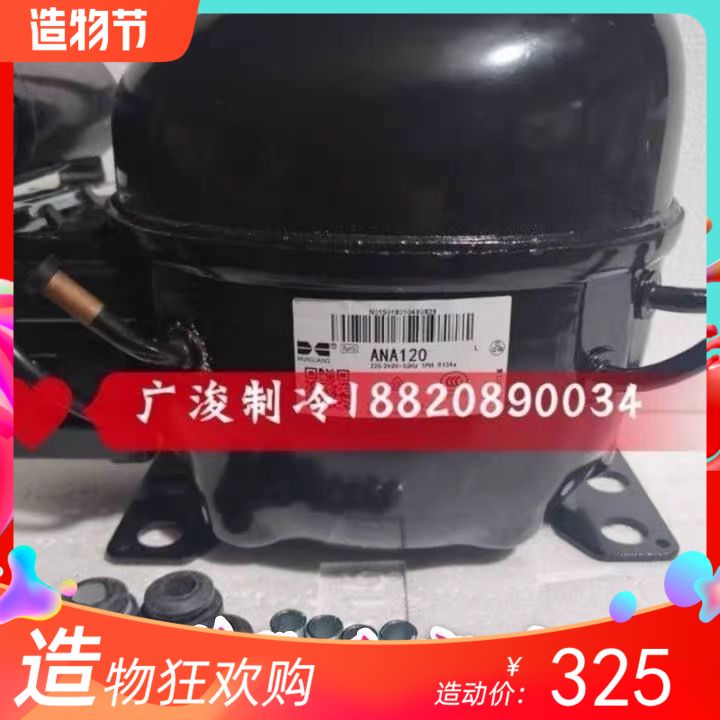 Huaguang Wanbao 90 ANA120XL AN120H 120L ANK110 ANA110K 150ML compressor