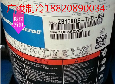 Original fitting Emerson Valley wheel ZB15KQ-PFJ-558 ZB15KQE-TFD-558 compressor Copeland